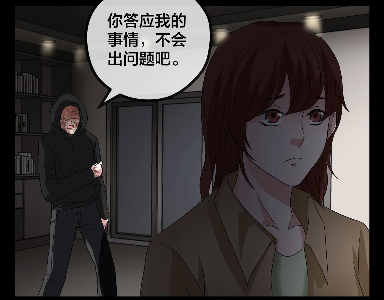 第46话 爱的国度 （六）(1/3)-第47话