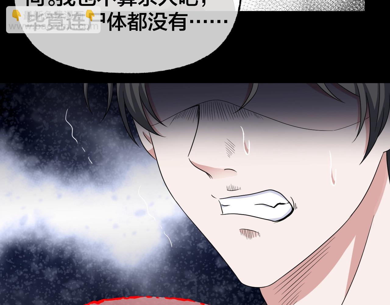 第46话 爱的国度 （六）(1/3)-第47话