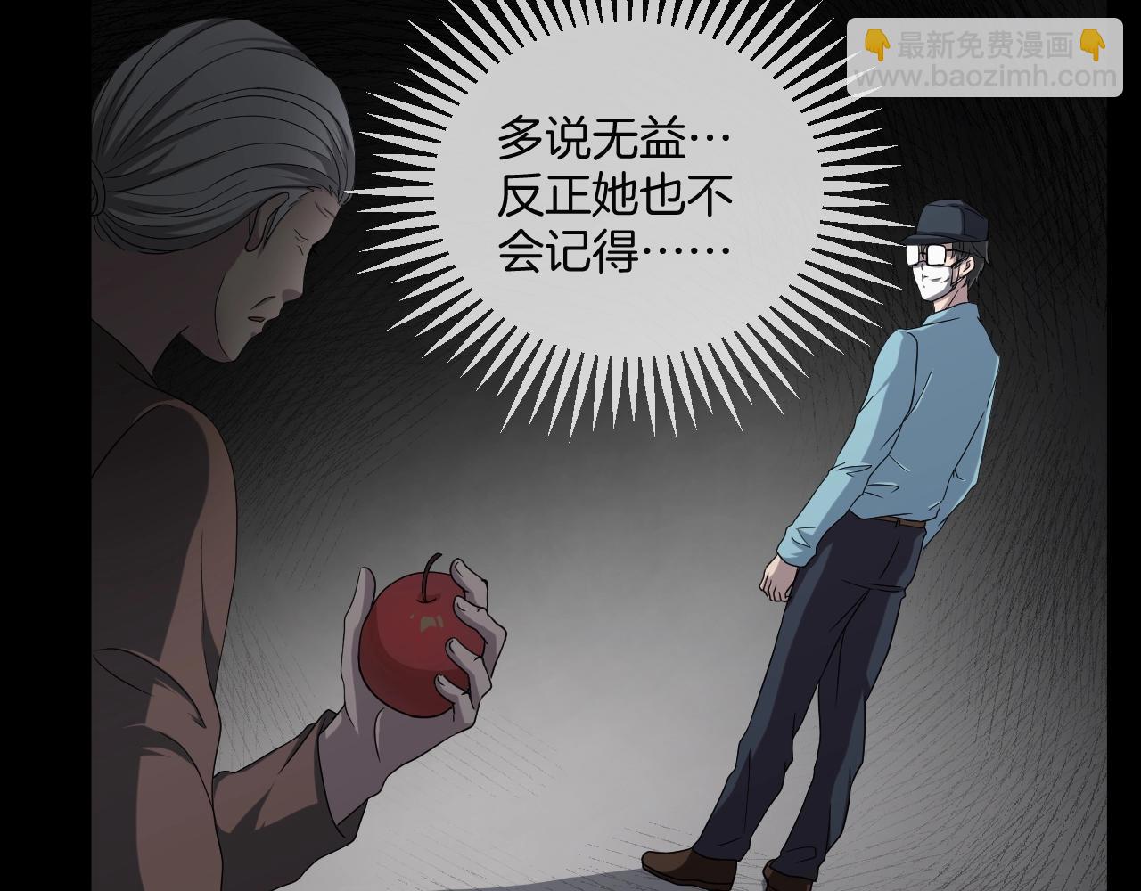 第48话 未来保姆 （二）(1/3)-第49话