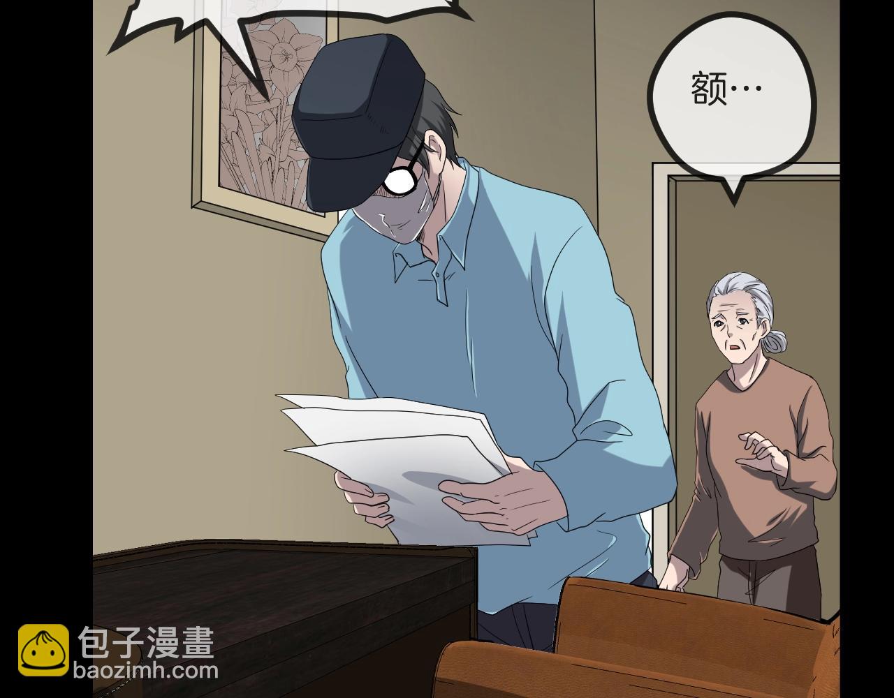 第48话 未来保姆 （二）(1/3)-第49话