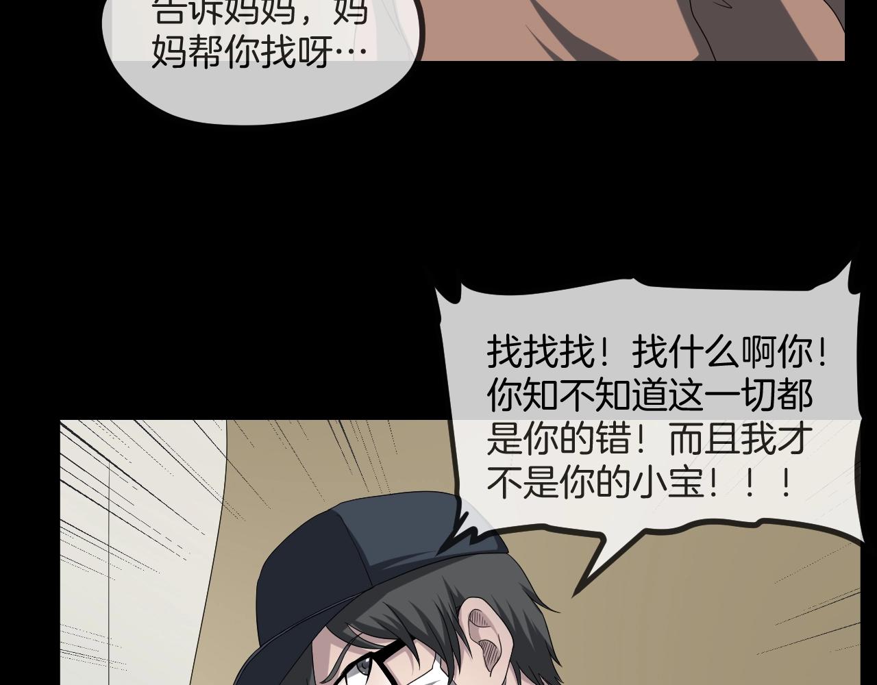 第48话 未来保姆 （二）(1/3)-第49话