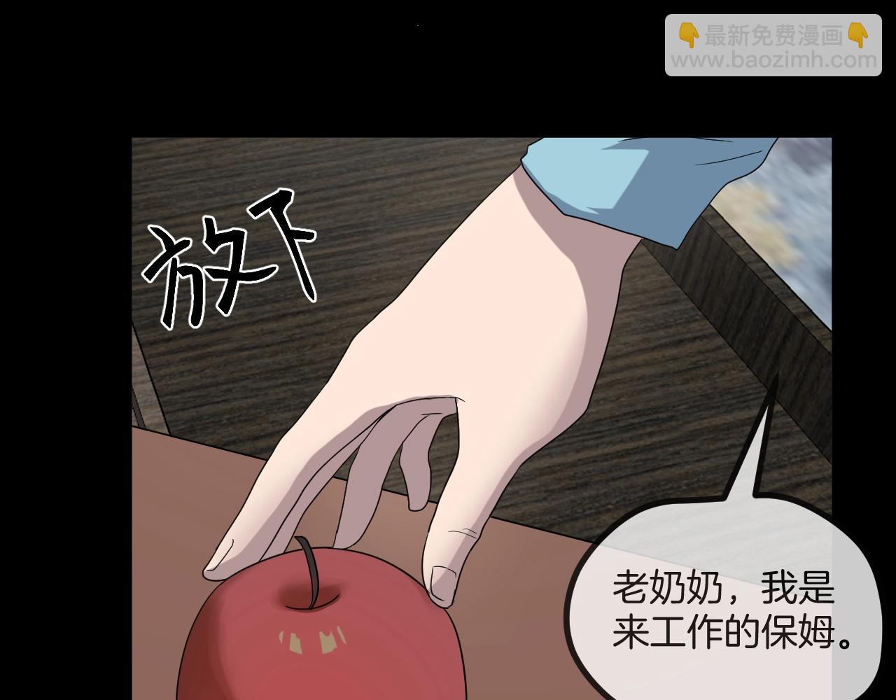 第48话 未来保姆 （二）(1/3)-第49话