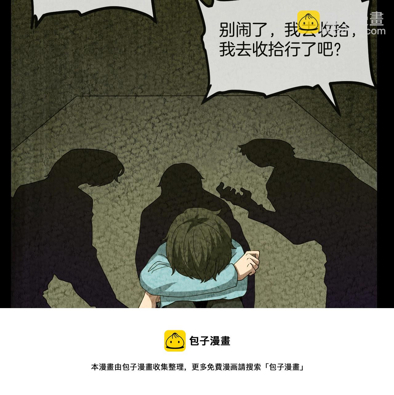 第48话 未来保姆 （二）(1/3)-第49话