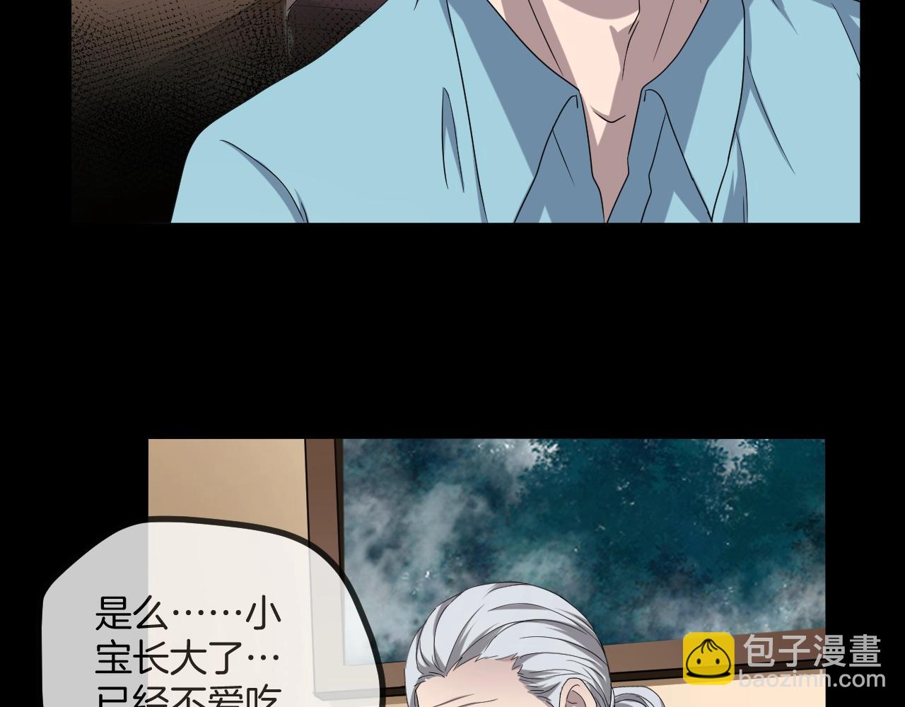 第48话 未来保姆 （二）(1/3)-第49话