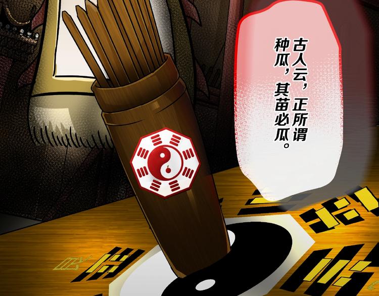 第6话  种老公(1/6)-第7话