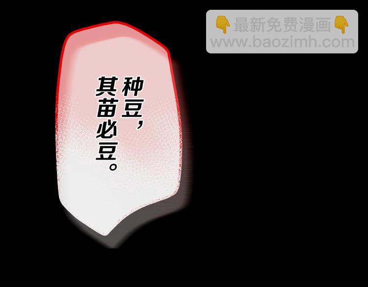 第6话  种老公(1/6)-第7话