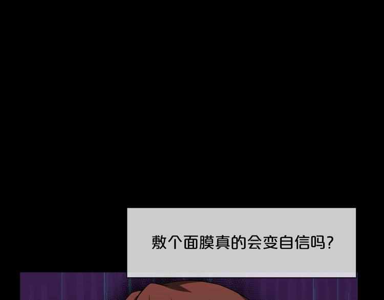 第8话  自信面膜(1/4)-第9话