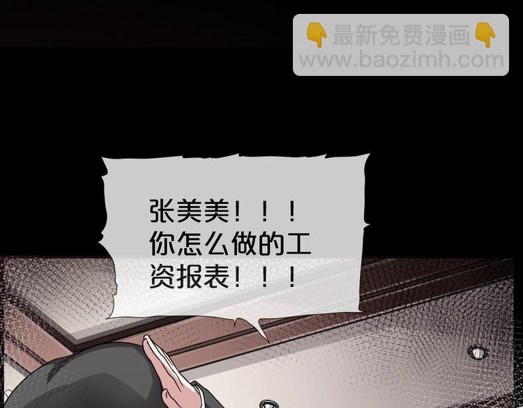 第8话  自信面膜(1/4)-第9话