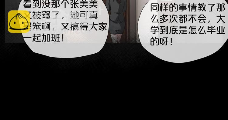 第8话  自信面膜(1/4)-第9话