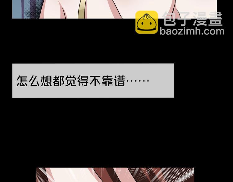 第8话  自信面膜(1/4)-第9话