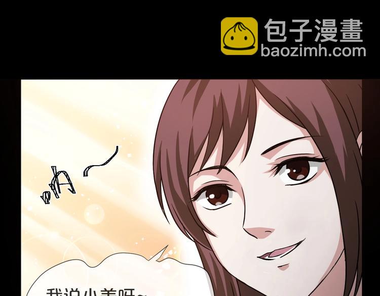 第8话  自信面膜(1/4)-第9话