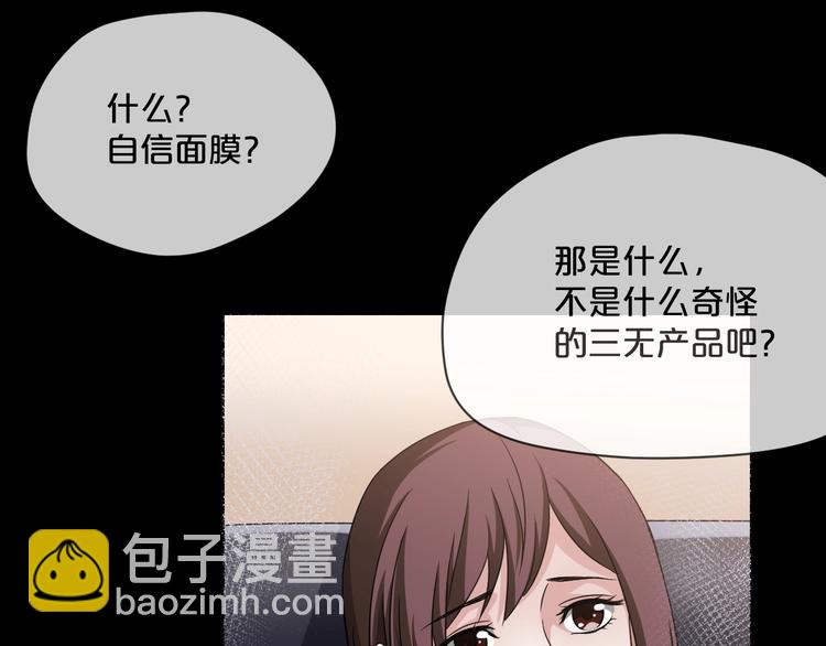 第8话  自信面膜(1/4)-第9话