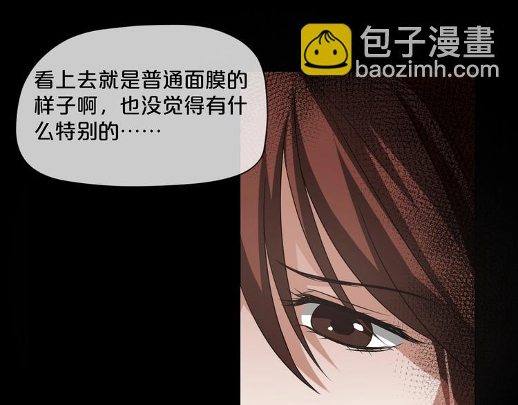 第8话  自信面膜(1/4)-第9话