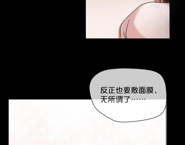 第8话  自信面膜(1/4)-第9话