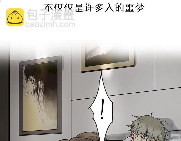 序章  异象追踪(1/2)-第1话