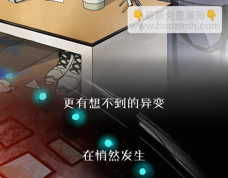 序章  异象追踪(1/2)-第1话