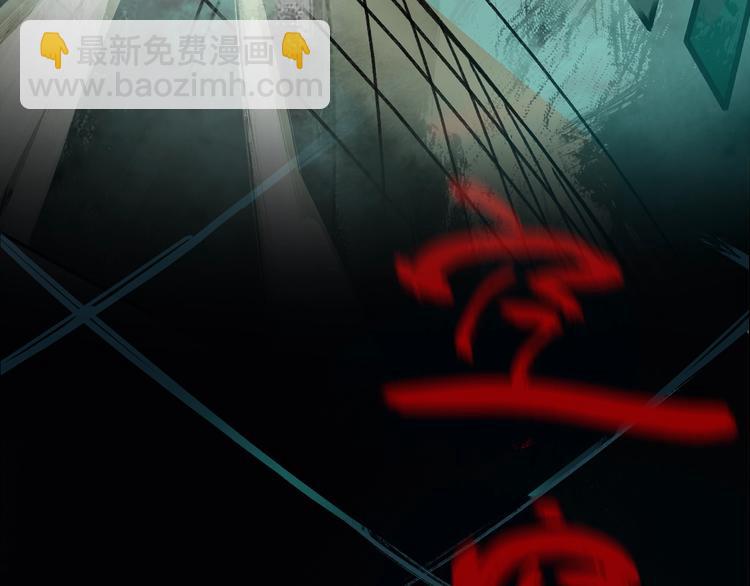 序章  异象追踪(1/2)-第1话