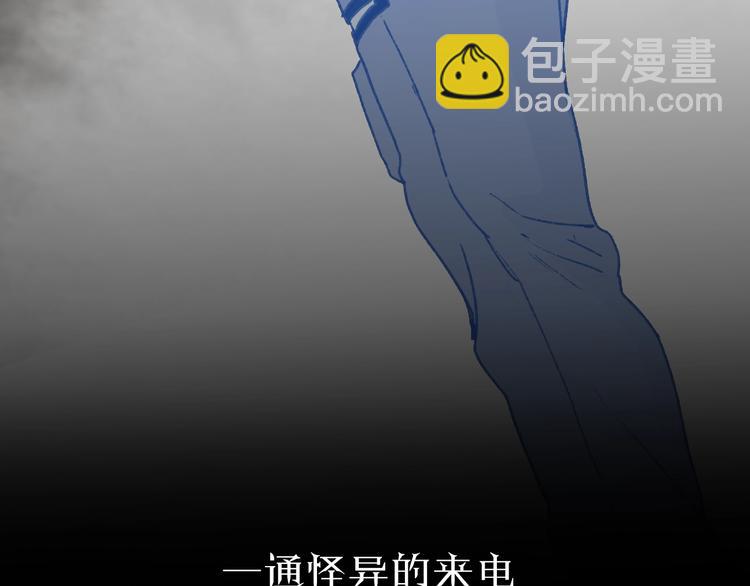 序章  异象追踪(1/2)-第1话