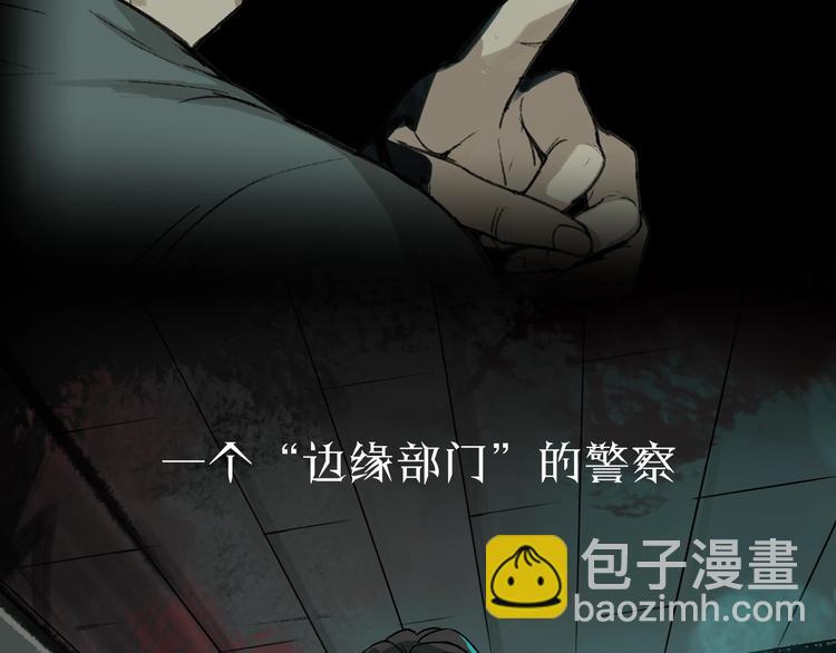 序章  异象追踪(1/2)-第1话