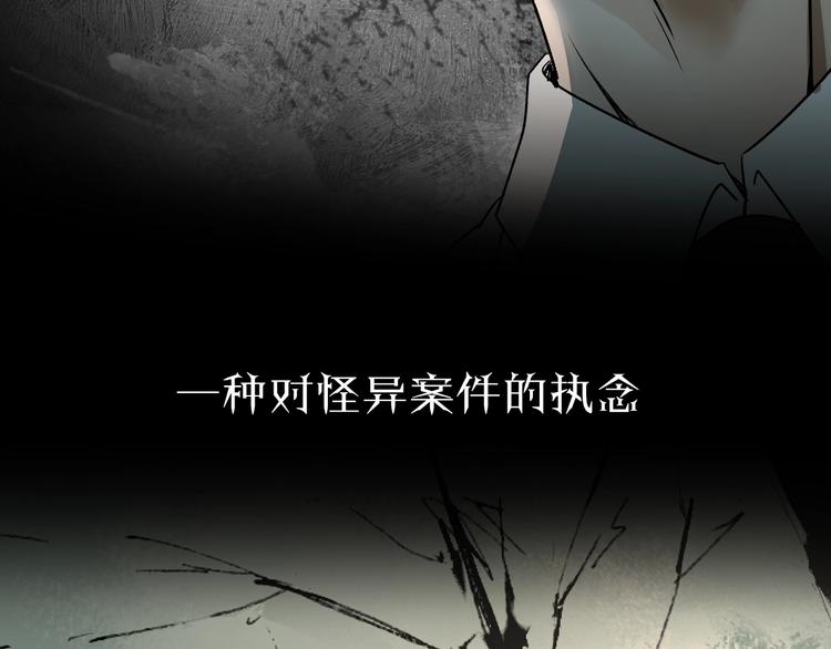 序章  异象追踪(1/2)-第1话