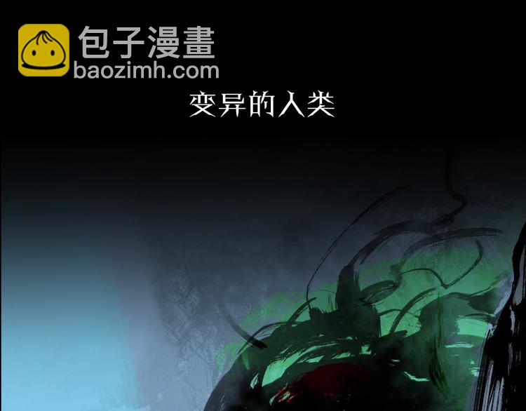 序章  异象追踪(1/2)-第1话