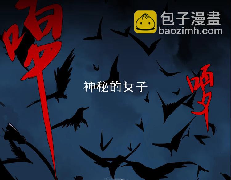 序章  异象追踪(1/2)-第1话