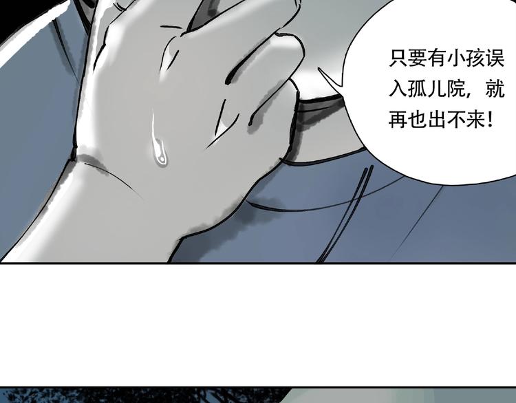 第10话 孤儿院(1/4)-第11话