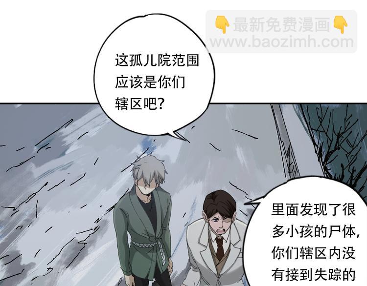 第18话 苏七！(1/2)-第19话