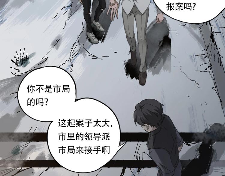 第18话 苏七！(1/2)-第19话