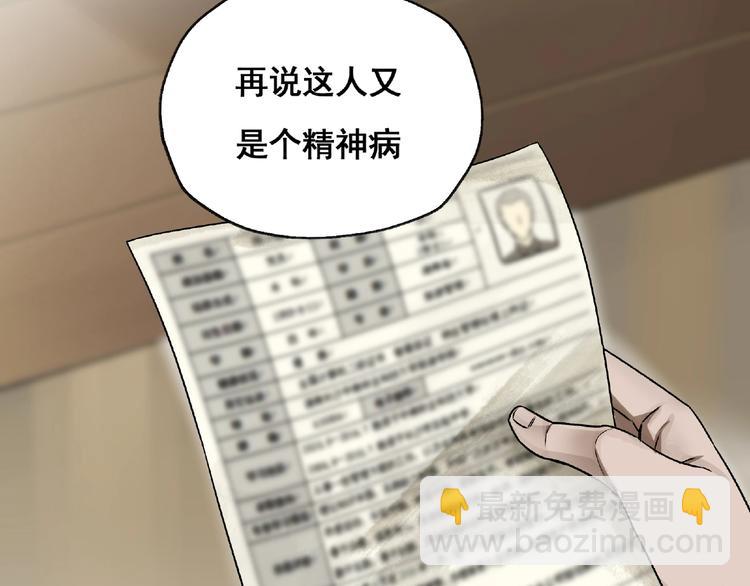 第2话 画家2(1/4)-第3话