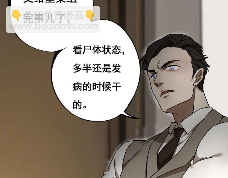 第2话 画家2(1/4)-第3话