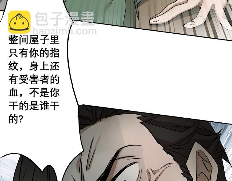 第2话 画家2(1/4)-第3话