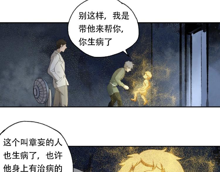 第20话 跟我们走吧(1/2)-第21话