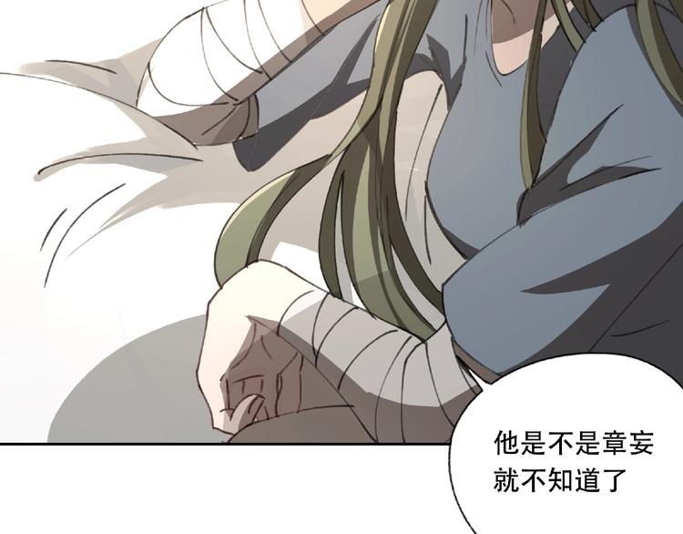 第22话 检测报告(1/2)-第23话