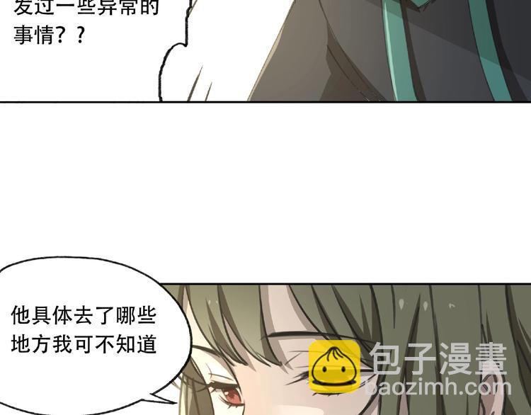 第22话 检测报告(1/2)-第23话