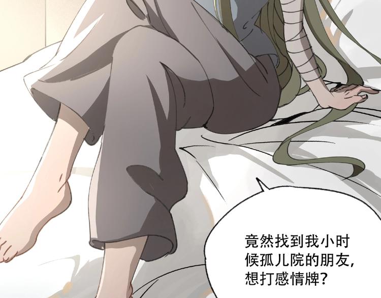 第22话 检测报告(1/2)-第23话