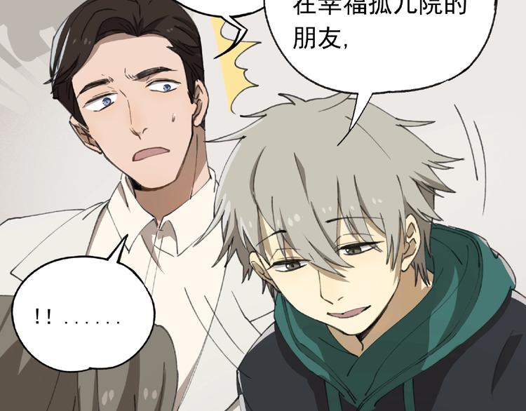 第24话 紧逼真相(1/2)-第25话