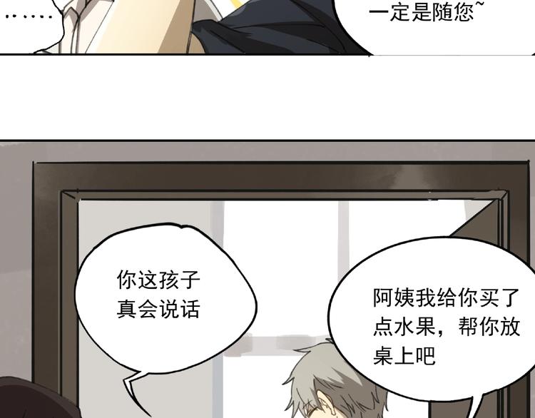 第24话 紧逼真相(1/2)-第25话