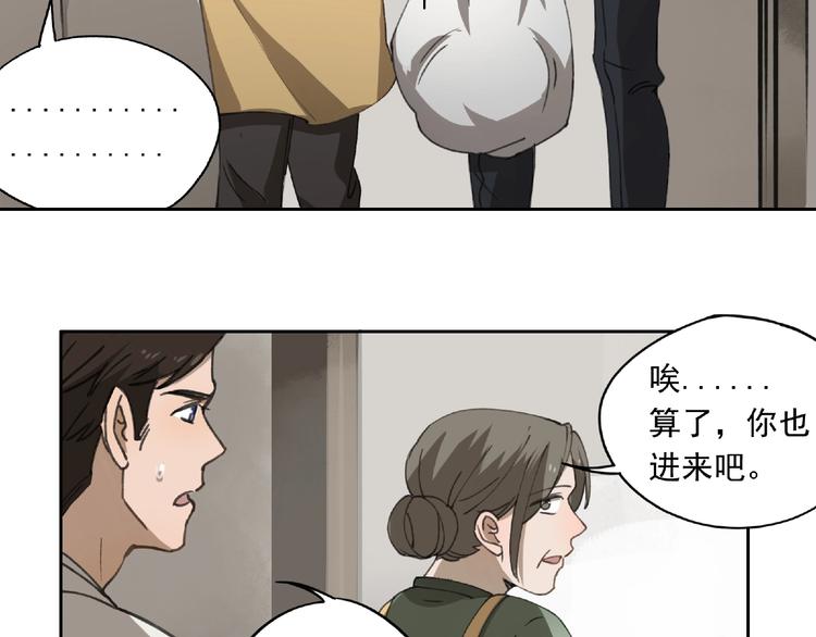 第24话 紧逼真相(1/2)-第25话