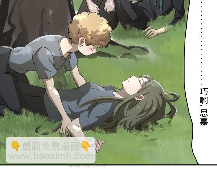 第26话 红心陷阱(1/3)-第27话