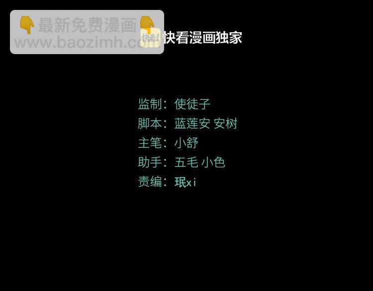 第32话 收尾(1/2)-第33话