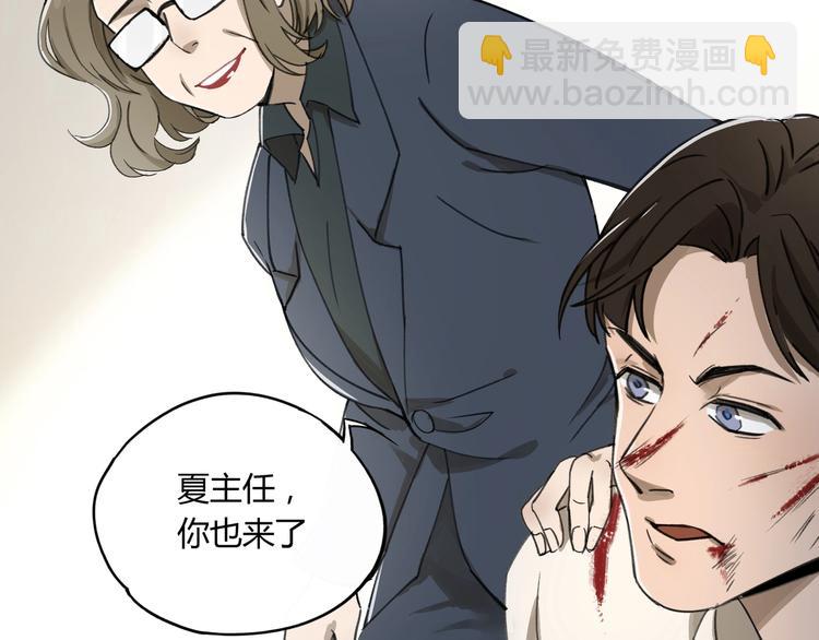 第32话 收尾(1/2)-第33话