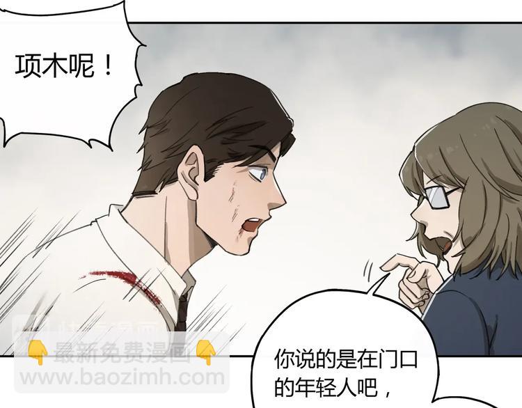 第32话 收尾(1/2)-第33话