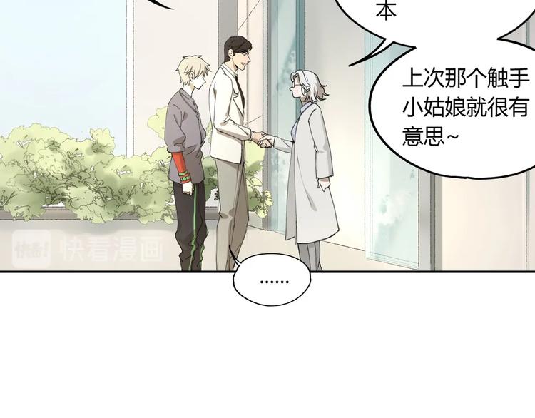 第34话 摸底(1/2)-第35话