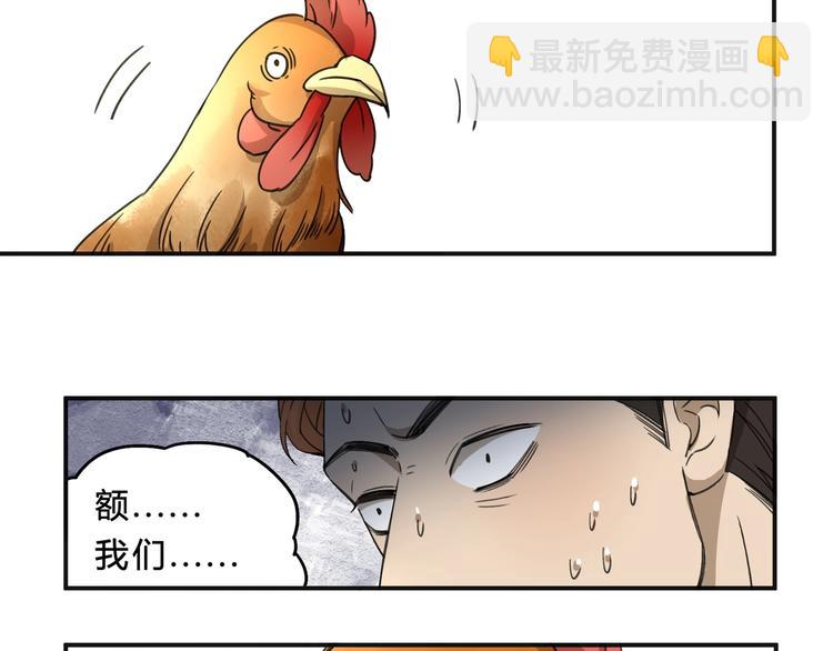 第36话 笼子里的人(1/2)-第37话