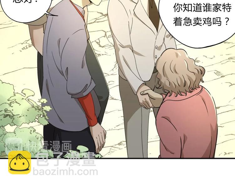 第36话 笼子里的人(1/2)-第37话