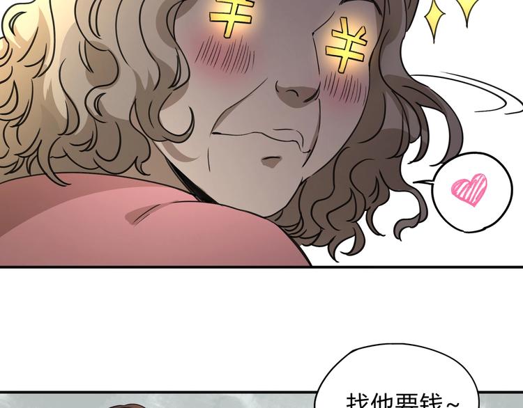 第36话 笼子里的人(1/2)-第37话