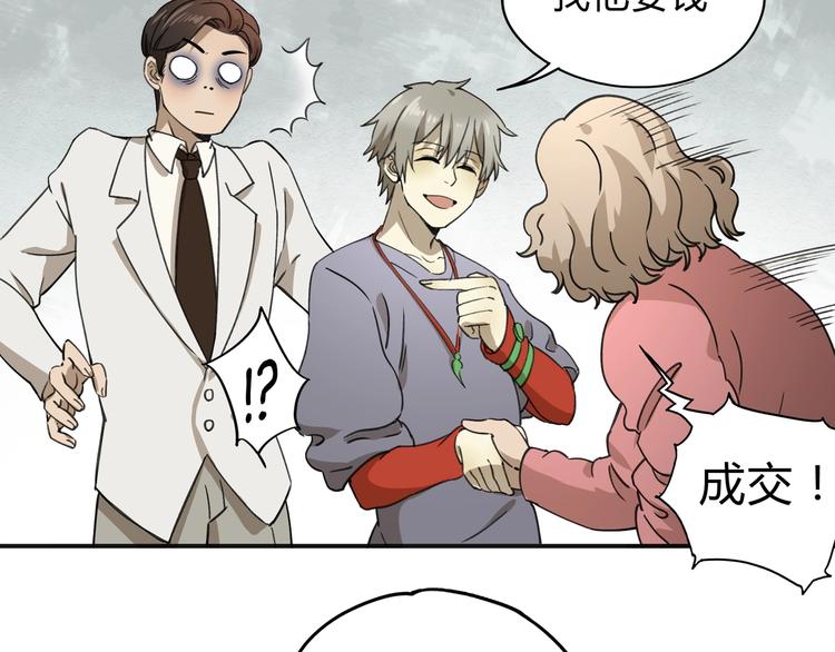 第36话 笼子里的人(1/2)-第37话