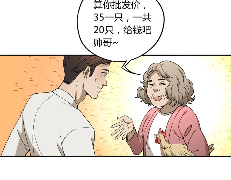 第36话 笼子里的人(1/2)-第37话