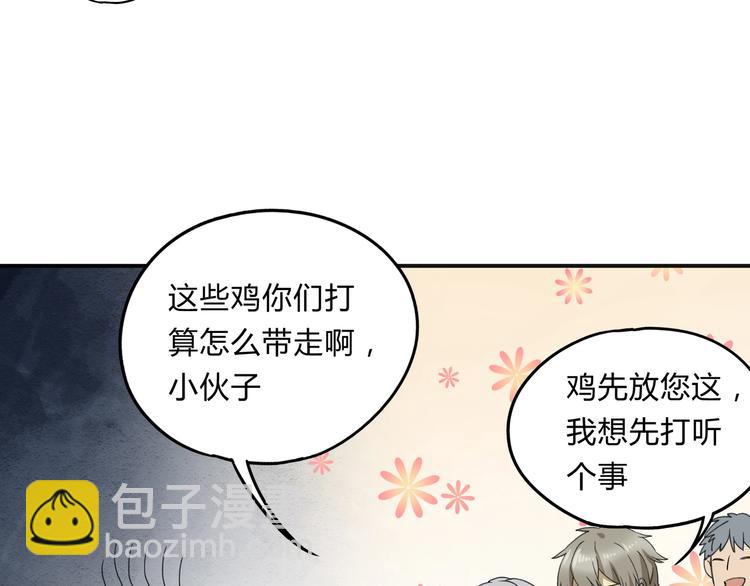 第36话 笼子里的人(1/2)-第37话